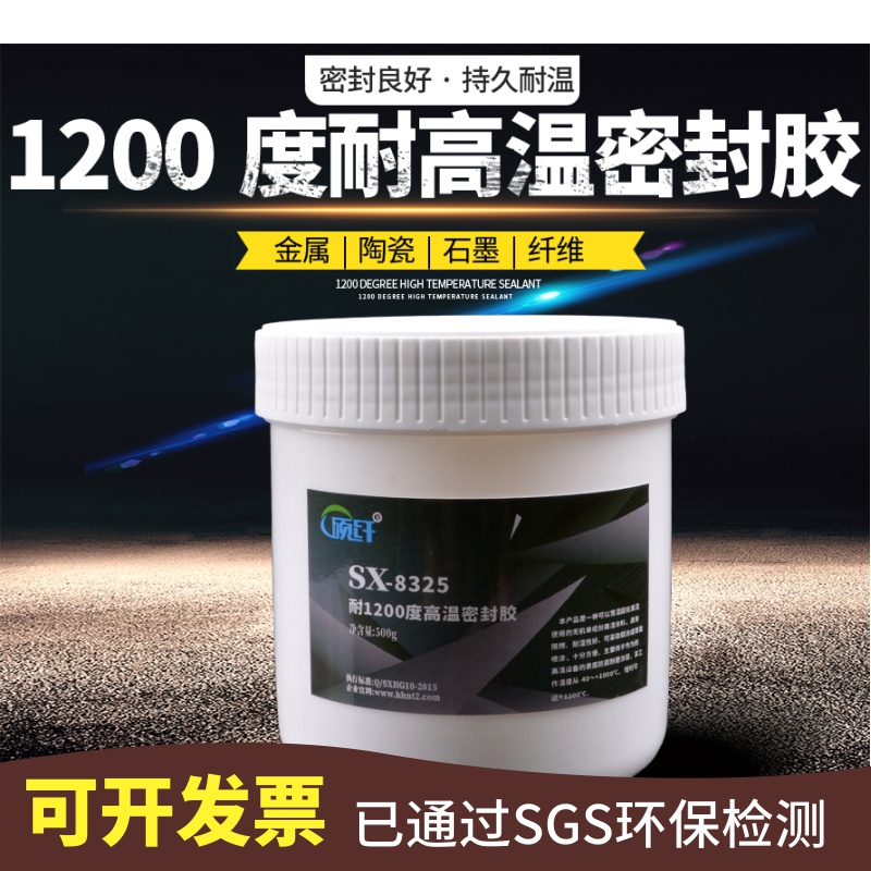 硕纤1200度陶瓷不锈钢铸造胶水