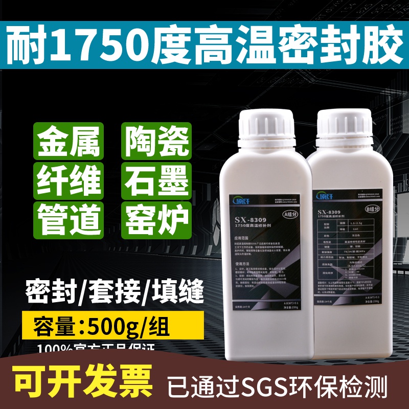 硕纤8309耐高温胶1750度工业金属管道密封胶高温窑炉发热管钢水探