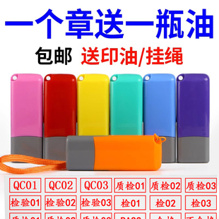 质检QC印章品质检验合格证章工号检字合格章iqc pass章数字员子盖章定制定做字母服装总检印章名字附件