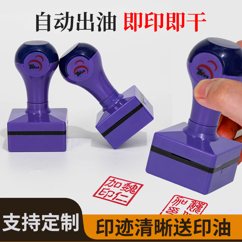 印章定刻签名光敏定做个人名字刻章私章刻字私人姓名签字定制方章