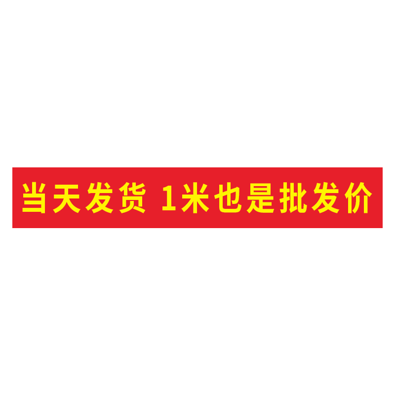 横幅定制定做生日结婚订做广告制作挂布拉条开业标语安全生产条幅