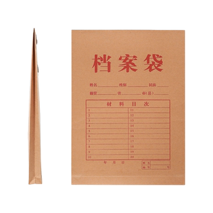 25/50个牛皮纸档案袋复古黄色绳扣式A4加厚牛皮纸档案袋文件袋资料袋收纳袋公文袋商务办公装包邮文件夹