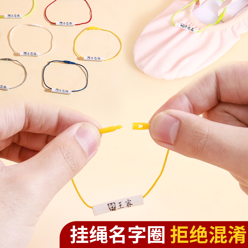 幼儿园姓名宝宝衣服免缝鞋子挂件