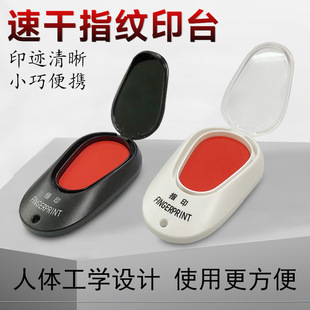 新款高档指纹印台印尼红色盖按手印红印泥采集泥快速干印泥盒小号便携办公财会用品印盒盖章印章大号秒干印泥