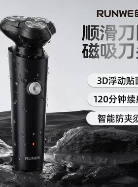 剃须刀电动男士2026新款朗威学生青少年2便携式往复式磁吸刮胡刀