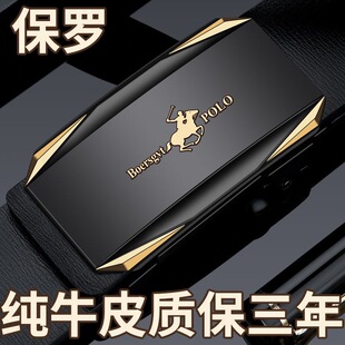 保罗皮带男款皮带男士2026新款皮带男款真皮正品20潮流学生腰带
