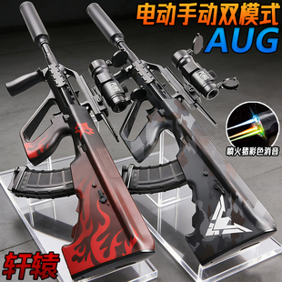 轩辕AUG电动连发突击步抢儿童手自一体玩具男孩黑鹰模型水子弹枪