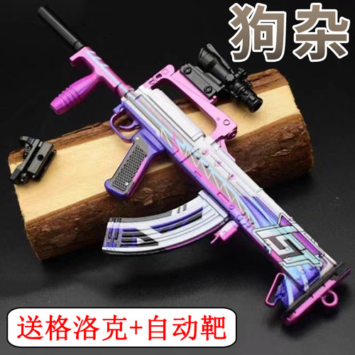 GROZA电动连发儿童手自一体玩具