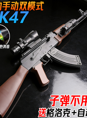 阿卡AK一47手自一体儿童男孩水晶玩具专用礼物电动连发水突击弹枪