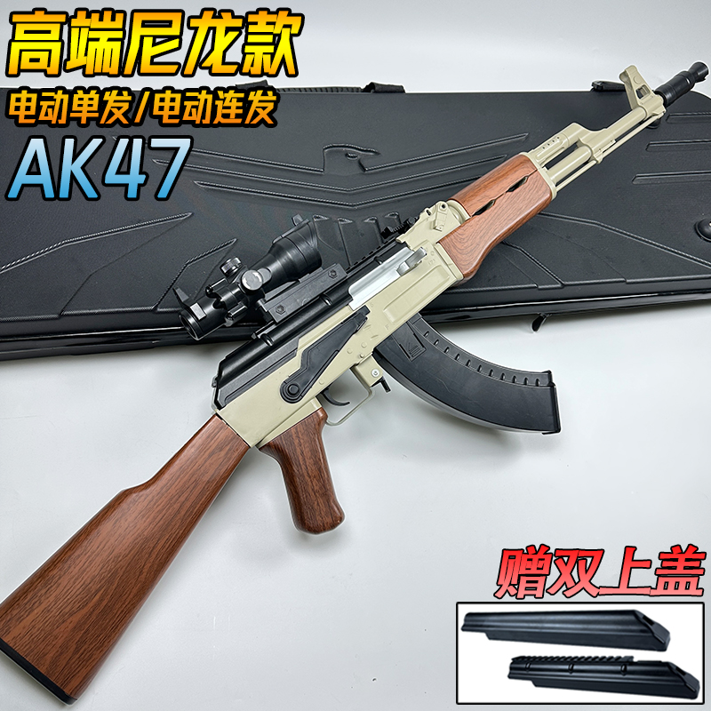 AK一47仿真电动连发突击抢成人水玩具锦明AKS74U模型软弹专用枪