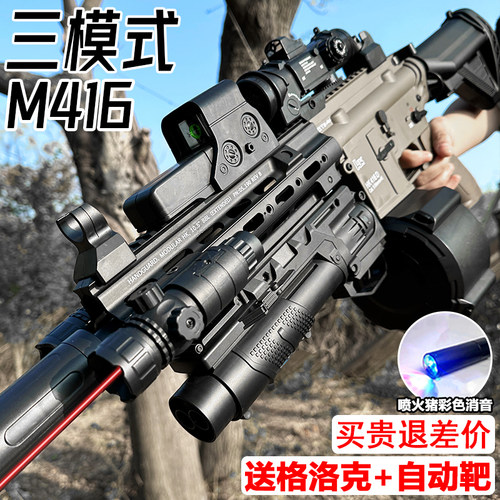 手自一体M416突击儿童水晶玩具电动连发枪自动仿真男孩软弹专用枪