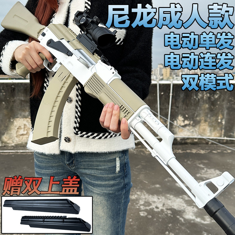 AK一47仿真电动连发突击抢成人水晶玩具锦明AKS74U模型软弹专用枪