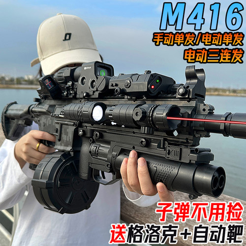 M416突击手自一体儿童水晶玩具