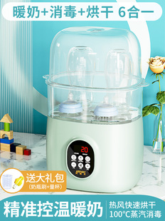 婴儿消毒器带烘干二合一暖奶器温奶恒温奶瓶高温蒸汽消毒机一体机