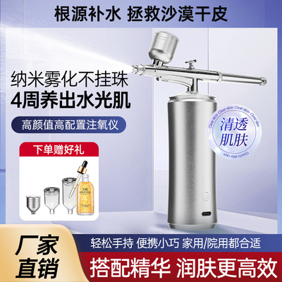 注氧仪家用脸部深度补水注氧喷雾仪纳米小分子精华导入美容院专用