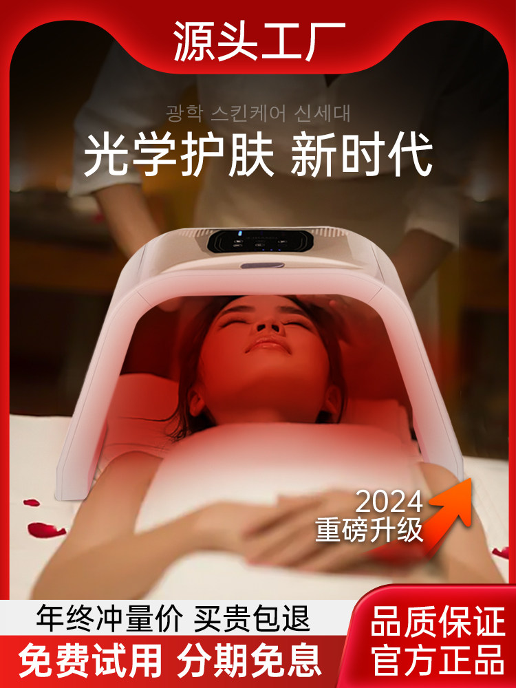 光谱仪美容院专用光子嫩肤仪家用大灯面罩美容灯红蓝光美容仪