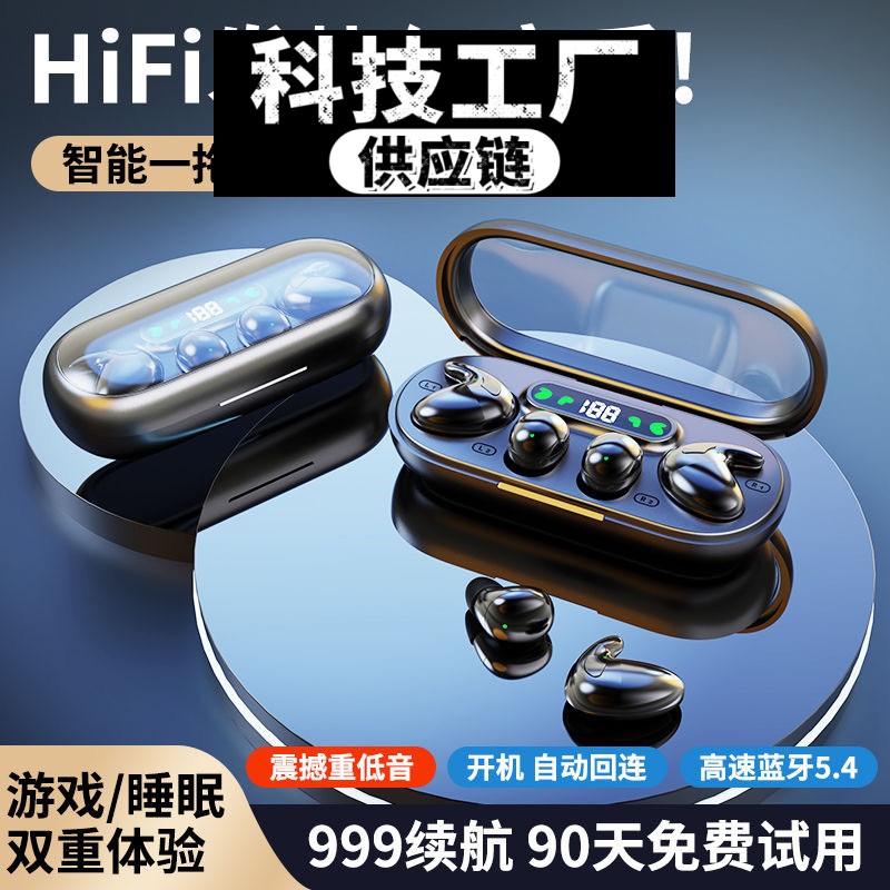 深圳瑞和科技耳机新款二合一无线蓝牙耳机电量显示半入耳超长续航