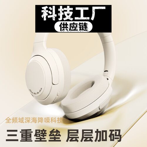 蓝牙耳机2026新款新款头戴式耳机超长续航无线主动降噪蓝牙耳机