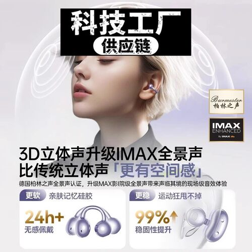 瑞和科技耳机蓝牙耳机气骨传导运动跑步不入耳开放无线耳夹式超长