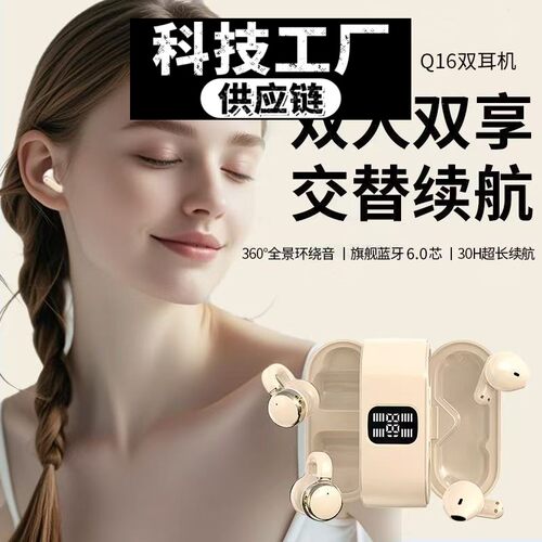 深圳瑞和科技耳机私模电镀电量显示耳夹式半入耳式二合一蓝牙耳机