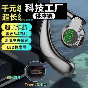 深圳金安达耳机新款左右耳旋转数显蓝牙耳机挂耳式耳机适用新款超