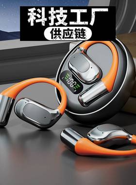 瑞禾科技新款挂耳可旋转爆款耳机北无线耳机新款科技运动蓝牙耳机
