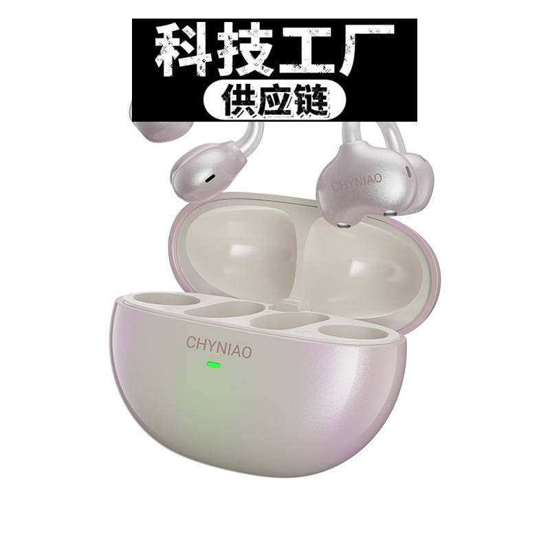 睿禾科技耳夹式耳机开放式不漏音不高音质长续航私模无线耳塞新款,影音电器,蓝牙耳机,淘宝优惠券,粉丝福利购,淘宝优惠卷