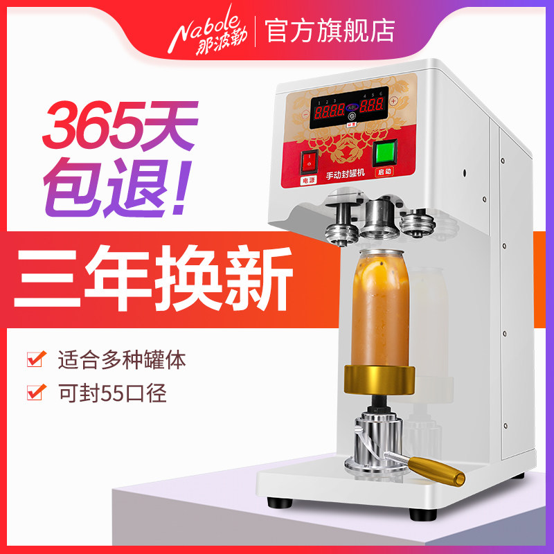 Poehler Tea shop commercial Manual Cans Plastic containers Can sealing machine Closure Cup Tea shop Drinks Sealing machinein the Kitchen Appliances , Commercial electric kitchen , Seal/Closure Cup  category - from Buy2taobao.com to provide professional Taobao agent buy service