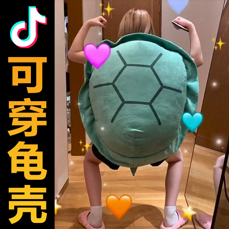 大龟壳抱枕可穿龟蜜公仔靠垫