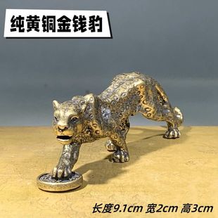 纯铜踏钱豹子黄铜实心金钱豹铜器创意居家桌面开店摆件雕刻老物件