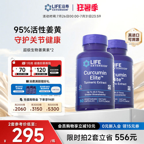 超级姜黄素胶囊高含量瓶肝脏改善