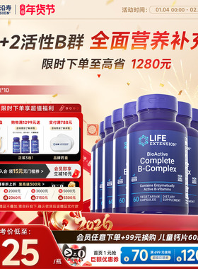 【10瓶】沿寿LIFE复合维生素B族胶囊补充活性VB50叶酸肌醇b12b6群