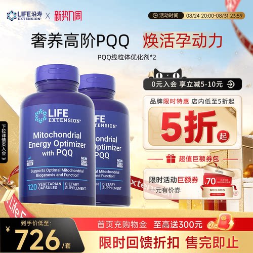 【2瓶】线粒体PQQ优化剂卵子发育