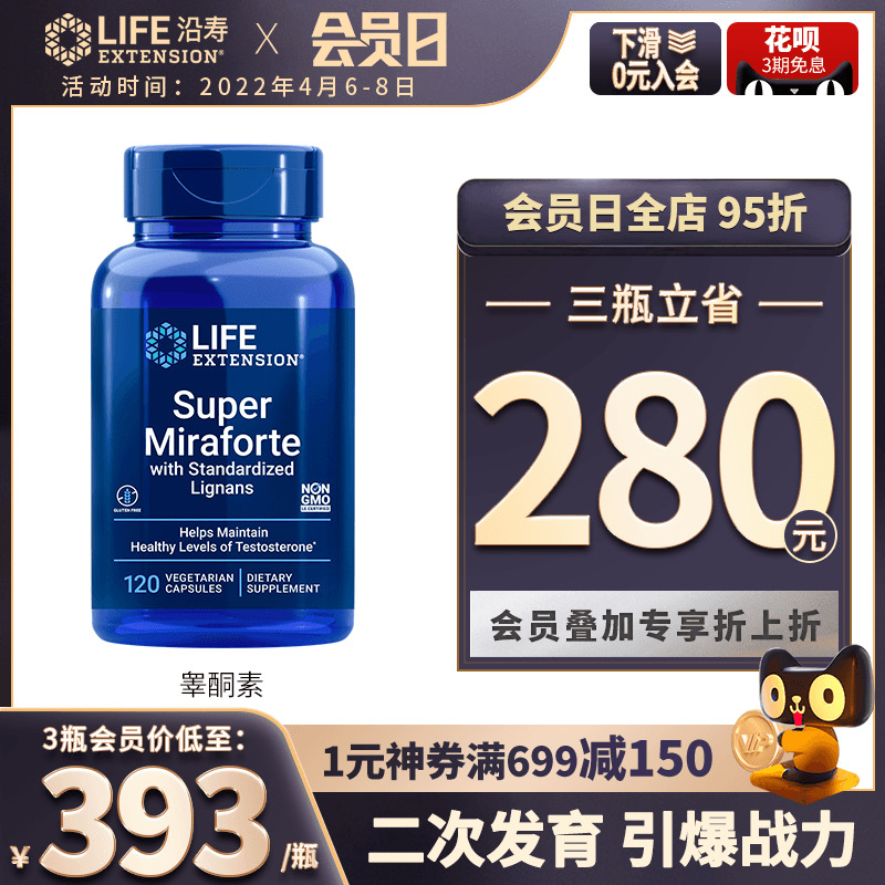 促睾丸酮素雄性激素十一酸丸男士促二次生长发育补睾酮刺蒺藜皂甙