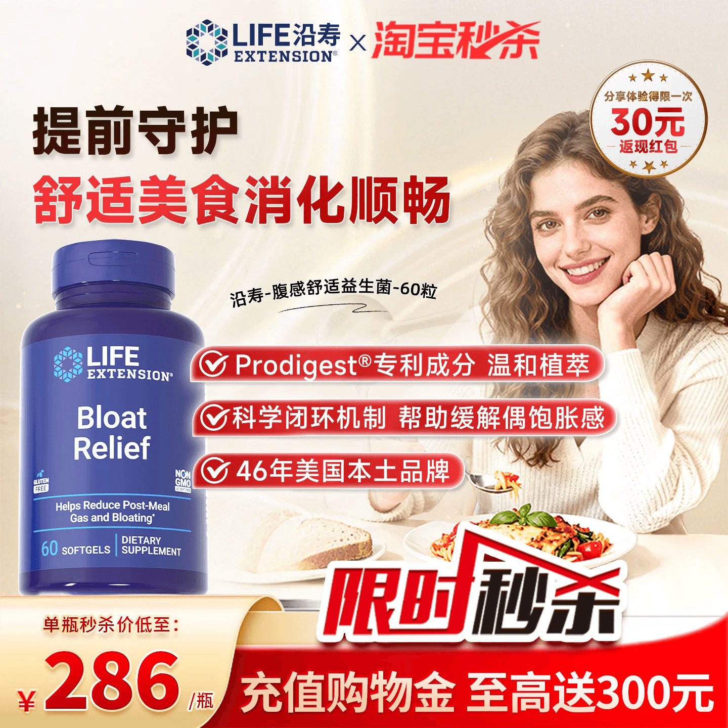 沿寿LIFE腹感舒适姜黄素消化不良