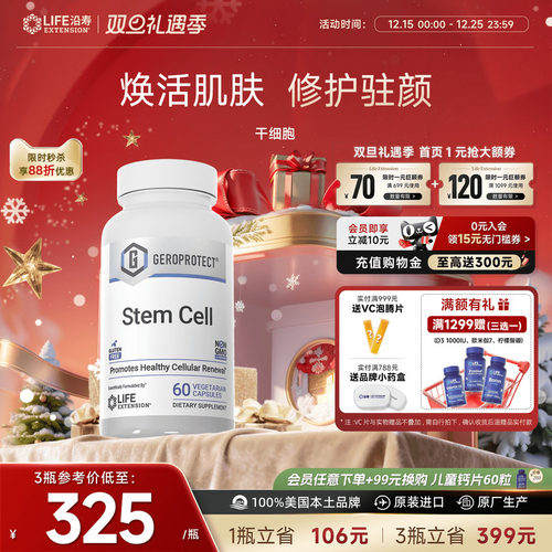 沿寿干细胞填充胶囊美国