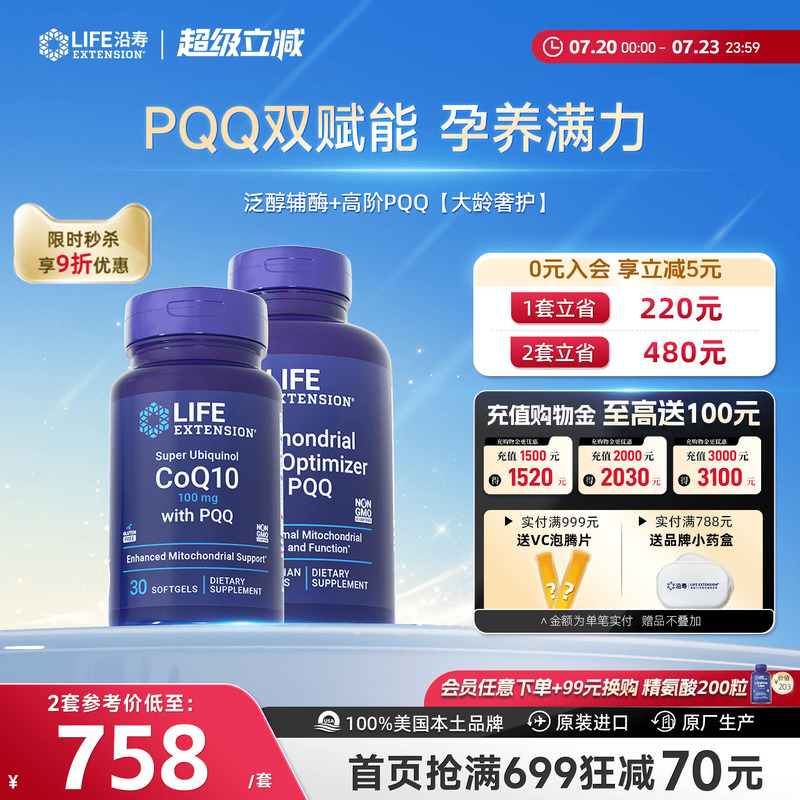 【養卵備孕】輔酶Q10線粒體備孕