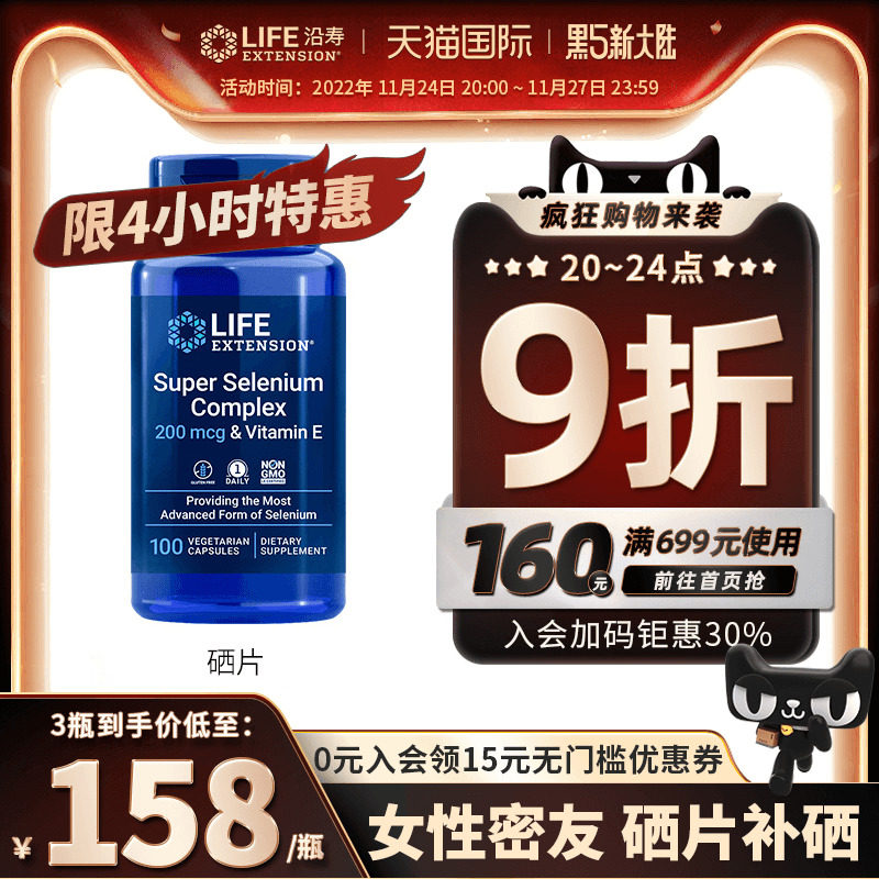 硒片补硒正品麦芽活性有机硒富硒非酵母硒含维e片ve硒维康三源硒|msdalam kategori Makanan Kesihatan/makanan tambahan, makanan tambahan, vitamin/Minerals, selenium - dari Buy2taobao.com untuk memberikan perkhidmatan ejen Taobao profesional membeli