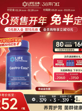 【38预售】沿寿LIFE养胃益生菌大人锌肌肽粉肠胃pylopass罗伊氏官