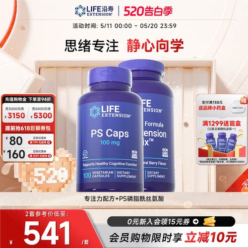沿寿LIFE儿童专注力重度ADHD套餐
