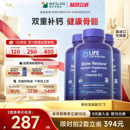 【3瓶】沿寿骨骼营养品D3K2钙片