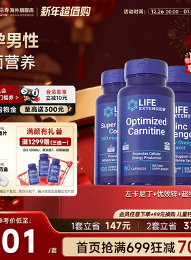 【男性备孕三宝】左卡尼丁锌硒宝提.质量精活力高zinc锌男性备孕