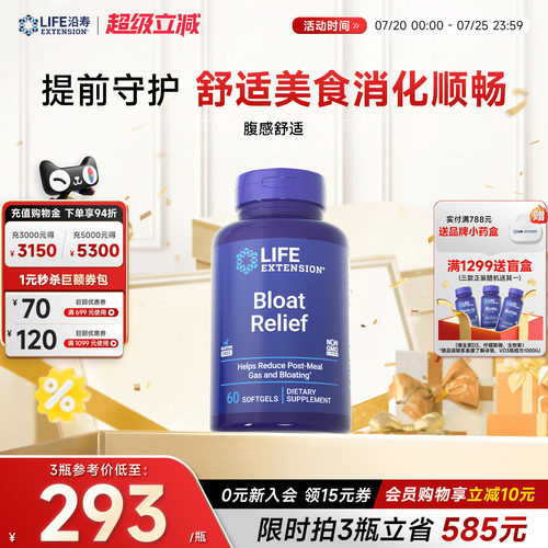 沿寿LIFE进口姜黄素胶囊养护肠胃