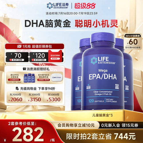 【3瓶】儿童脑黄金dha补脑记忆力