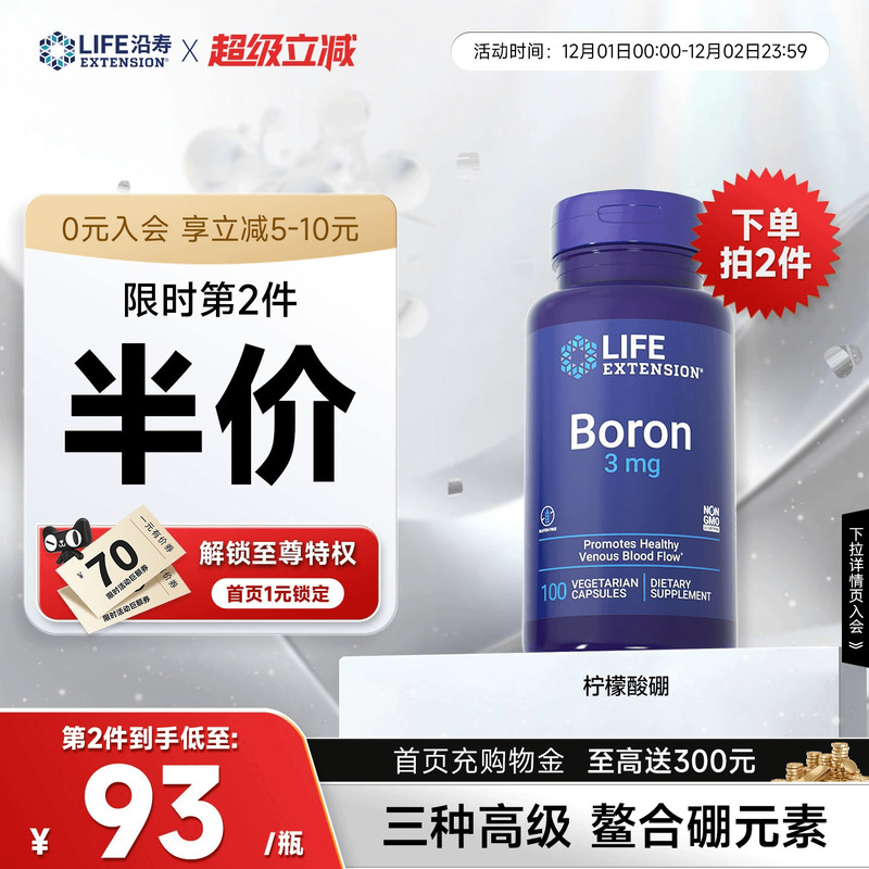 沿寿LIFE柠檬酸硼促睾健身甘氨酸