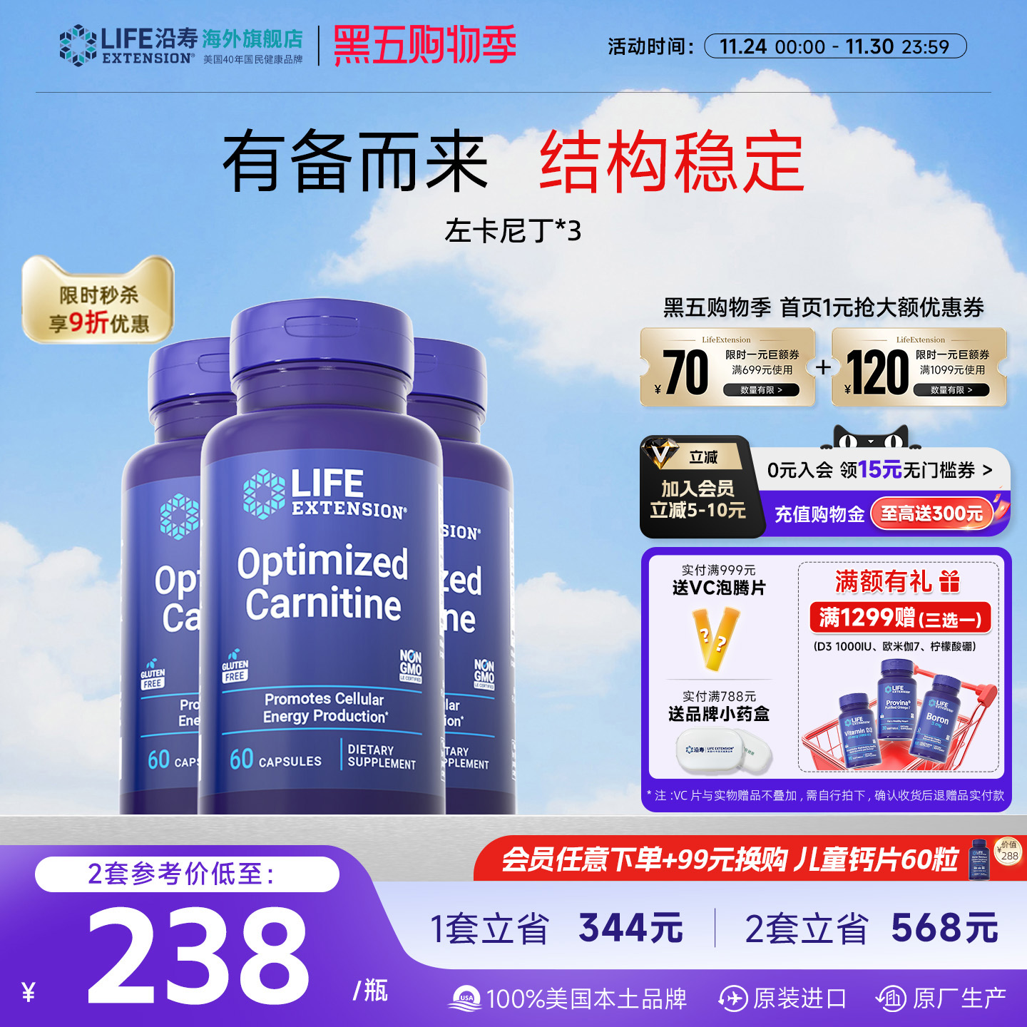 【3瓶】左卡尼丁精子质量备孕