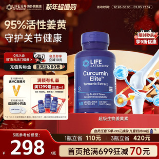 沿寿LIFE超级姜黄素c3免疫胶囊关节护肝脏非黑胡椒官方旗舰店正品