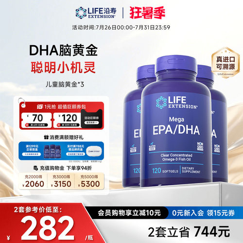 【3瓶】儿童脑黄金dha补脑记忆力