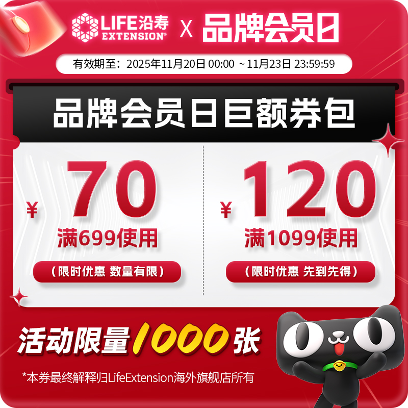 会员日一元券包