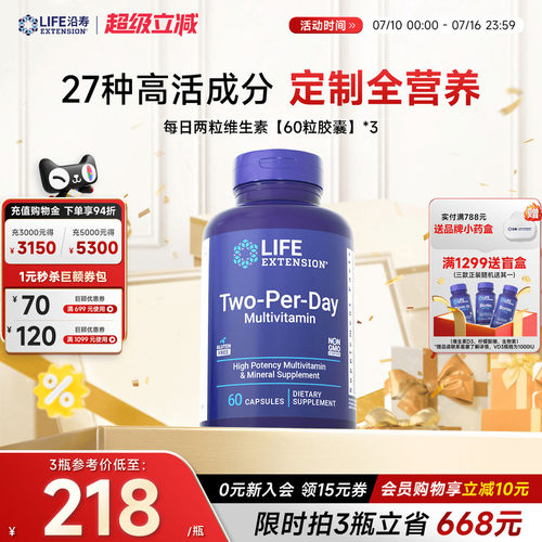 沿寿LIFE每日复合维生素VB矿物质
